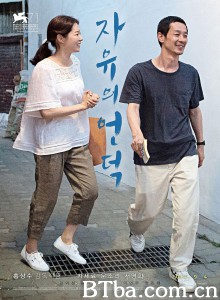 自由之丘 相约在首尔(台) 자유의 언덕‎ (2014) 1080P/720P BT磁力 迅雷网盘下载