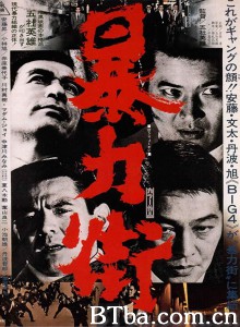 暴力街‎ (1974) 1080P BT磁力 迅雷网盘下载