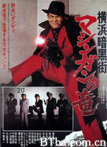 横滨暗黑街：机枪之龙 横浜暗黒街 マシンガンの竜‎ (1976) 1080P BT磁力 迅雷网盘下载