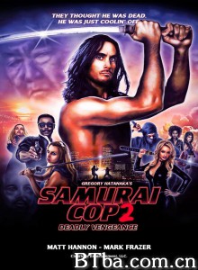 武士警察2：致命复仇 Samurai Cop 2: Deadly Vengeance‎ (2015) 1080P BT磁力 迅雷网盘下载