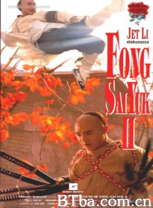 方世玉续集‎ 功夫皇帝II：万夫莫敌(台) (1993) 1080P BT磁力 迅雷网盘下载