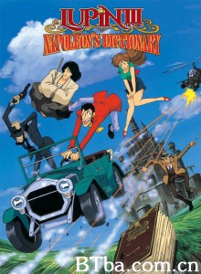 鲁邦三世：拿破仑词典争夺战 ルパン三世 ナポレオンの辞書を奪え‎ (1991) 1080P/720P BT磁力 迅雷网盘下载