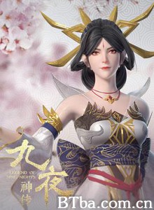 九夜神传 (2020) 1080P BT磁力 迅雷网盘下载