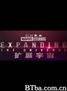 漫威影业扩展宇宙 Marvel Studios: Expanding the Universe‎ (2019) 1080P/720P BT磁力 迅雷网盘下载