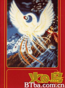 火之鸟 火の鳥‎ (1979) 1080P BT磁力 迅雷网盘下载