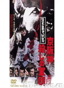日本暴力列島 京阪神殺しの軍団‎ (1975) 1080P BT磁力 迅雷网盘下载