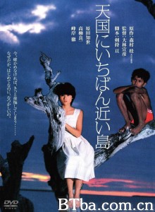 最接近天堂的岛屿 天国にいちばん近い島‎ (1984) 1080P BT磁力 迅雷网盘下载
