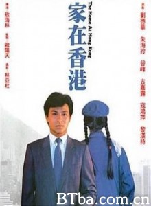 家在香港‎ (1983) 1080P/720P BT磁力 迅雷网盘下载
