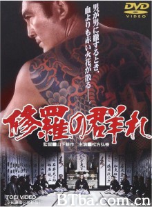 修羅の群れ‎ (1984) 1080P BT磁力 迅雷网盘下载