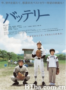 棒球伙伴 バッテリー‎ (2007) 1080P BT磁力 迅雷网盘下载