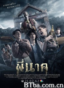 鬼寺凶灵 吓鬼贫僧(港) 凄厉人僧前传(台) (2019) 1080P BT磁力 迅雷网盘下载