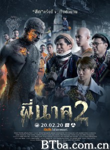 鬼寺凶灵2 凄厉人僧(台) พี่นาค 2‎ (2020) 1080P BT磁力 迅雷网盘下载