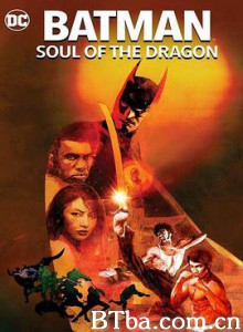 蝙蝠侠：龙之魂 蝙蝠俠：龍的靈魂 Batman: Soul of the Dragon (2021) 1080P/4K BT磁力 迅雷网盘下载