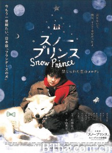 雪王子：禁恋的旋律 禁じられた恋のメロディ‎ スノープリンス (2009) 1080P/720P BT磁力 迅雷网盘下载