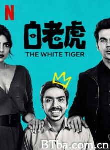 白虎 The White Tiger‎ (2021) 1080P/720P BT磁力 迅雷网盘下载