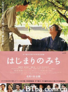 最初的路 はじまりのみち‎ (2013) 1080P BT磁力 迅雷网盘下载