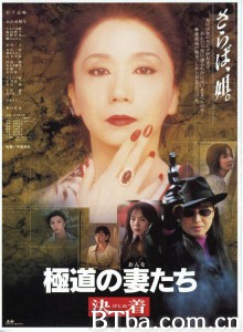 极道之妻 决战 極道の妻たち 決着‎ (1998) 1080P BT磁力 迅雷网盘下载