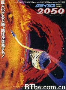 从太阳出击 クライシス2050‎ (1990) 1080P BT磁力 迅雷网盘下载