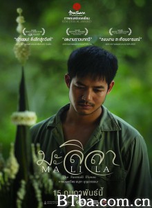 告别茉莉 มะลิลา‎ (2017) 1080P BT磁力 迅雷网盘下载