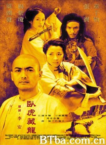 卧虎藏龙 臥虎藏龍‎ Crouching Tiger Hidden Dragon (2000) 1080P/4K BT磁力 迅雷网盘下载
