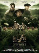 迷失Z城/失落之城(台)/The Lost City of Z‎