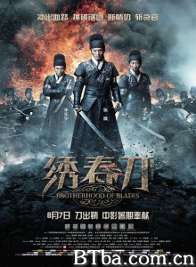 绣春刀‎ (2014) 1080P BT磁力 迅雷网盘下载