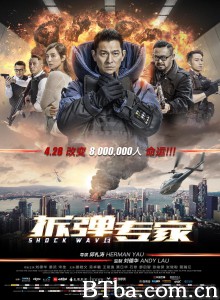 拆弹专家‎ (2017) 1080P BT磁力 迅雷网盘下载
