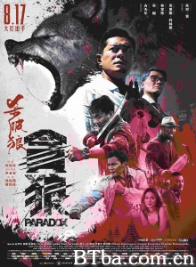 杀破狼·贪狼 殺破狼‧貪狼‎ (2017) 1080P/4K BT磁力 迅雷网盘下载