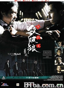 杀破狼 殺破狼‎ (2005) 1080P/720P BT磁力 迅雷网盘下载
