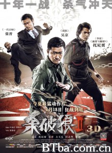 杀破狼2 殺破狼2‎ (2015) 1080P/720P BT磁力 迅雷网盘下载