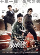 杀破狼2/殺破狼2‎