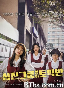 三振集团英语托业班 菜英文没在怕(台) 삼진그룹 영어토익반‎ (2020) 1080P BT磁力 迅雷网盘下载