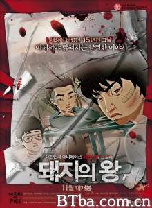 猪猡之王 一辈子猪猡(港) 돼지의 왕‎ (2011) 1080P/720P BT磁力 迅雷网盘下载