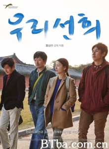 我们善熙 那一年，我们都爱过的女孩(台) 우리 선희‎ (2013) 1080P/720P BT磁力 迅雷网盘下载