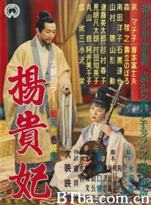 杨贵妃 楊貴妃‎ (1955) 1080P BT磁力 迅雷网盘下载