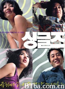 单身贵族 싱글즈‎ (2003) 1080P/720P BT磁力 迅雷网盘下载
