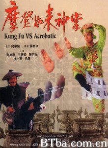 摩登如来神掌 摩登如來神掌‎ (1990) 1080P/720P BT磁力 迅雷网盘下载