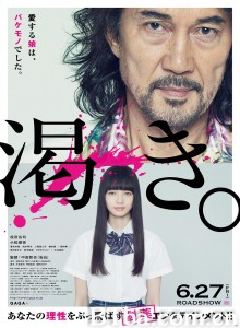 渴望 渇き。‎ 渴罪(港) 渴望(台) (2014) 1080P/720P BT磁力 迅雷网盘下载