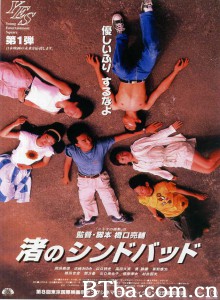 流砂幻爱 渚のシンドバッド‎ (1995) 1080P BT磁力 迅雷网盘下载