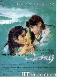 两个人 ふたり‎ (1991) 1080P BT磁力 迅雷网盘下载