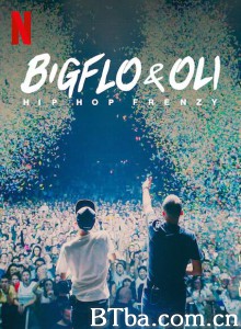 Oli：嘻哈狂潮 Bigflo & Bigflo & Oli: Hip Hop Frenzy‎ (2020) 1080P/720P BT磁力 迅雷网盘下载
