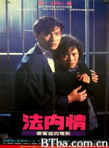 法内情‎ (1988) 1080P/720P BT磁力 迅雷网盘下载