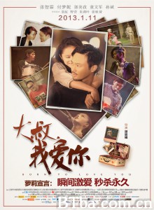 大叔，我爱你‎ (2013) 1080P BT磁力 迅雷网盘下载