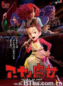 阿雅与魔女 アーヤと魔女‎ (2020) 1080P/720P BT磁力 迅雷网盘下载