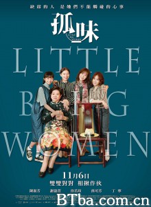 孤味‎ (2020) 1080P/720P BT磁力 迅雷网盘下载