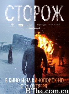 看守人 Cторож‎ (2019) 1080P BT磁力 迅雷网盘下载