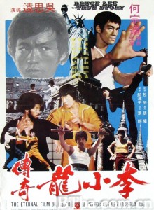 李小龙传奇 李小龍傳奇‎ (1976) 1080P BT磁力 迅雷网盘下载
