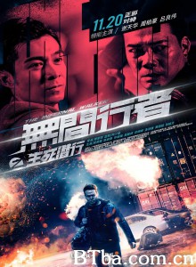 无间行者之生死潜行‎ (2020) 1080P/720P BT磁力 迅雷网盘下载