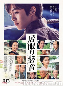 瞌睡的磐音 居眠り磐音‎ 磐音：俠義之劍(台) (2019) 1080P/720P BT磁力 迅雷网盘下载