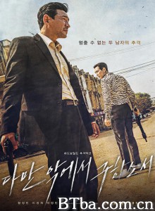 从邪恶中拯救我 魔鬼对决(台) 다만 악에서 구하소서‎ (2020) 1080P/720P BT磁力 迅雷网盘下载